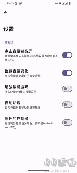 Extinguish手機(jī)版免費息屏掛機(jī)軟件