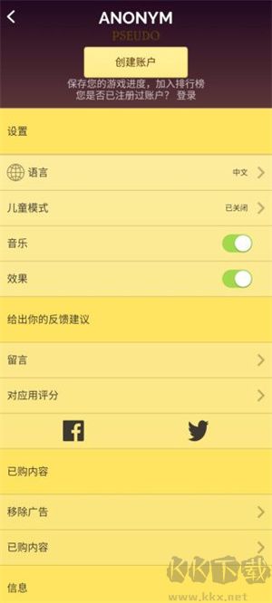 網絡天才如何登錄截圖1