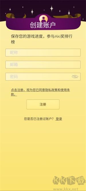 網絡天才如何登錄截圖2