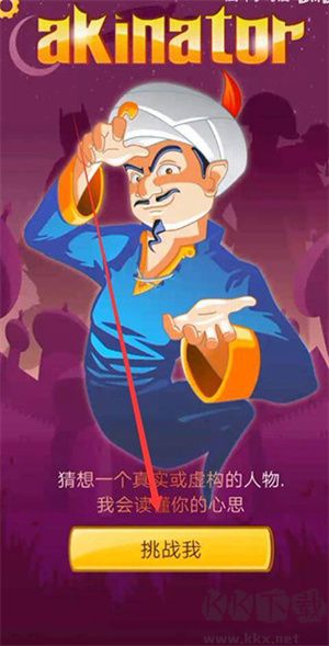 網絡天才游戲玩法截圖1