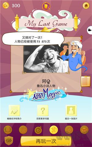 網絡天才高級會員版