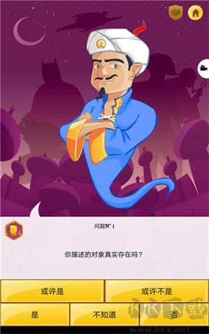 網絡天才高級會員版