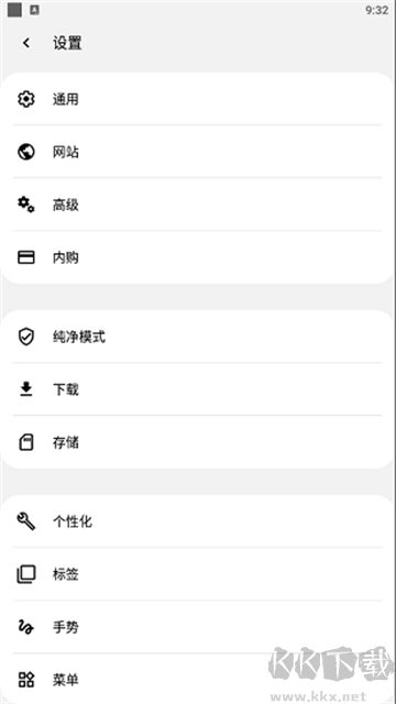 soulbrowser瀏覽器官方版