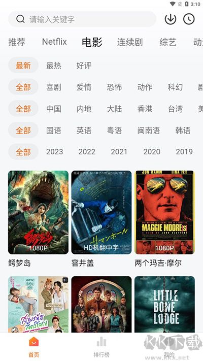 追劇達人app免費版