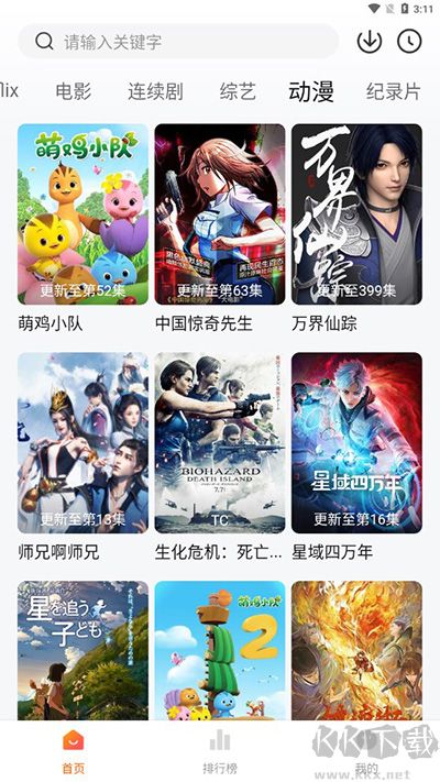 追劇達人app免費版