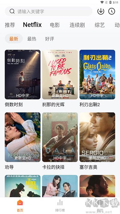 追劇達人app免費版