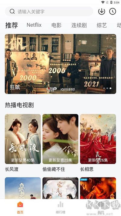 追劇達人app免費版