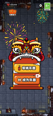 大戰黑暗之王無限金幣版