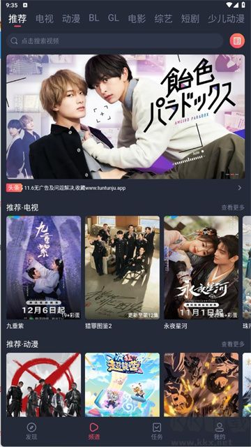 豚豚劇2025最新版