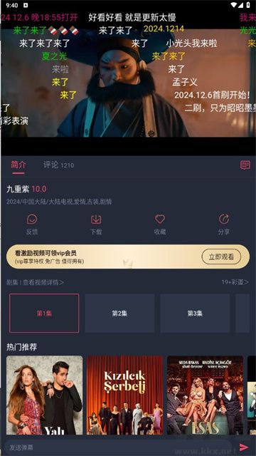 豚豚劇2025最新版