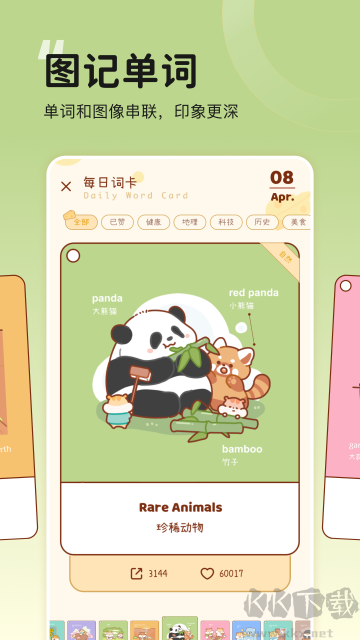 奶酪單詞2025新版本
