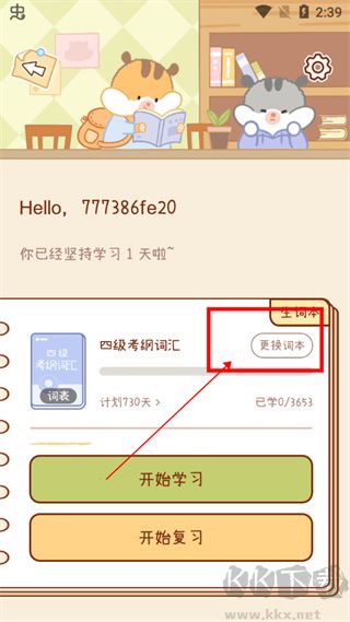 奶酪單詞2025新版本