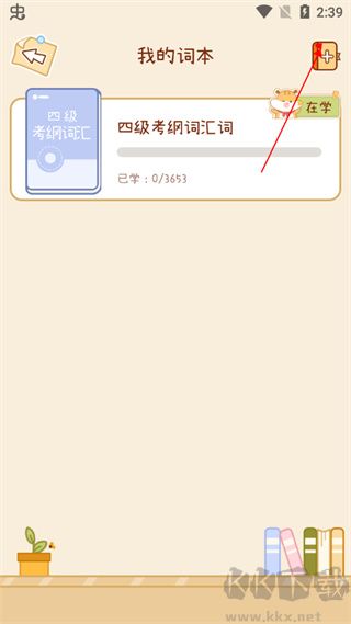 奶酪單詞2025新版本