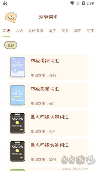 奶酪單詞2025新版本