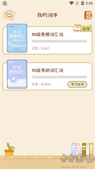 奶酪單詞2025新版本