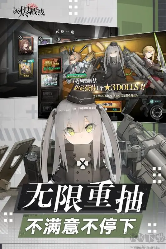灰燼戰(zhàn)線官方最新版回合制戰(zhàn)略游戲