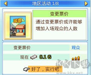 變更票價
