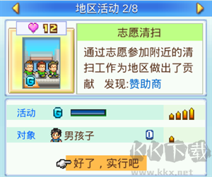 清掃志愿