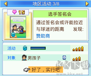 選手簽名會
