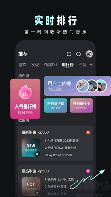 DJ音樂庫(kù)官方版