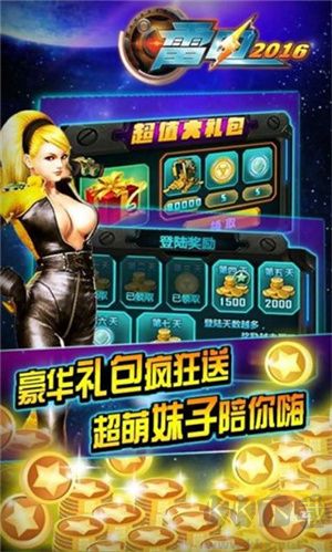 雷電戰(zhàn)機2016雷霆版 第2張圖片