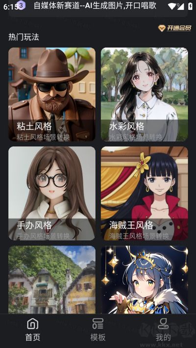 秒創全新版