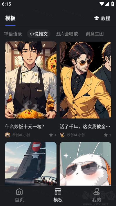 秒創全新版