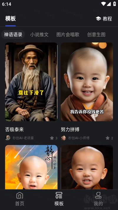 秒創全新版