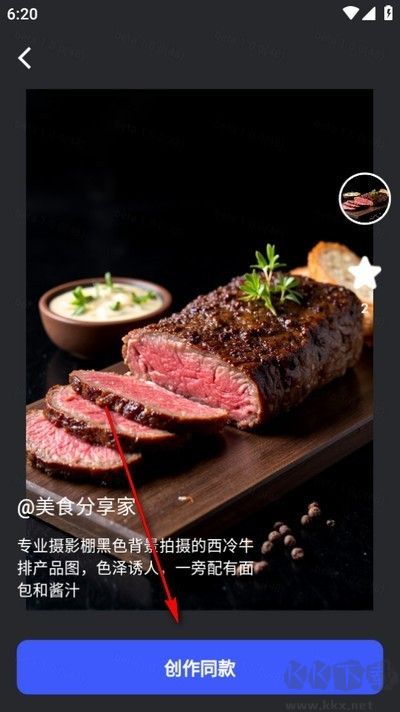 秒創文本生成器