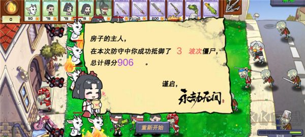永劫大戰僵尸