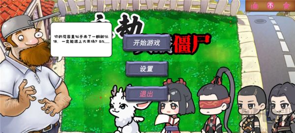永劫大戰僵尸
