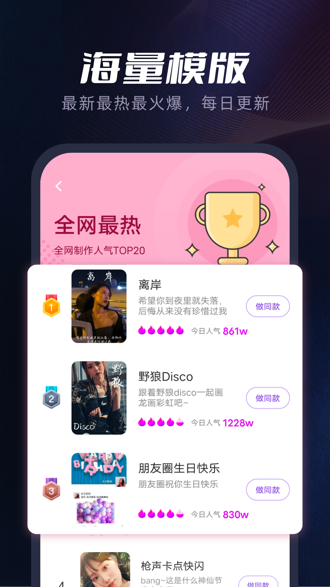 指尖特效軟件app手機(jī)版