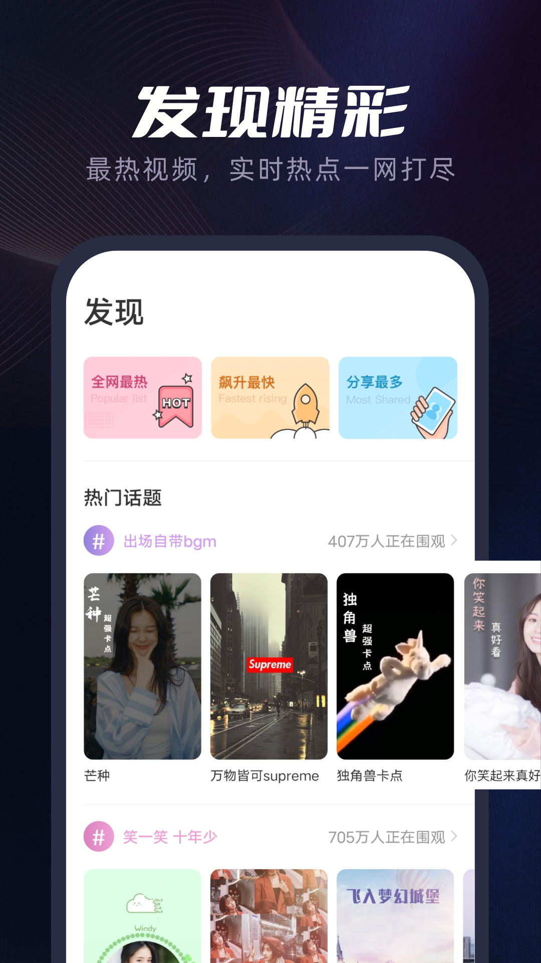 指尖特效軟件app手機(jī)版