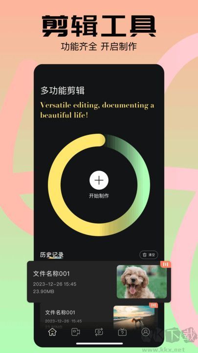 Edius剪輯app免費(fèi)版