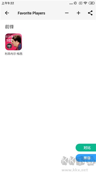 大眾評(píng)球app實(shí)況足球