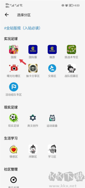 大眾評(píng)球app實(shí)況足球