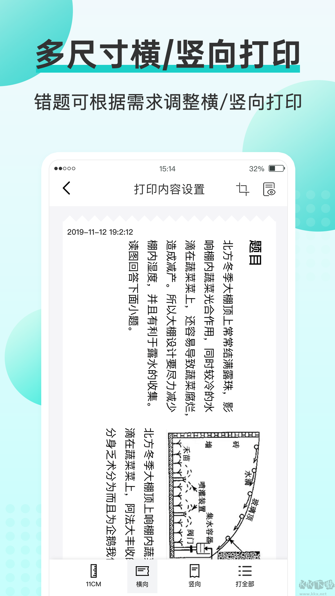 咕咕機app綠色版