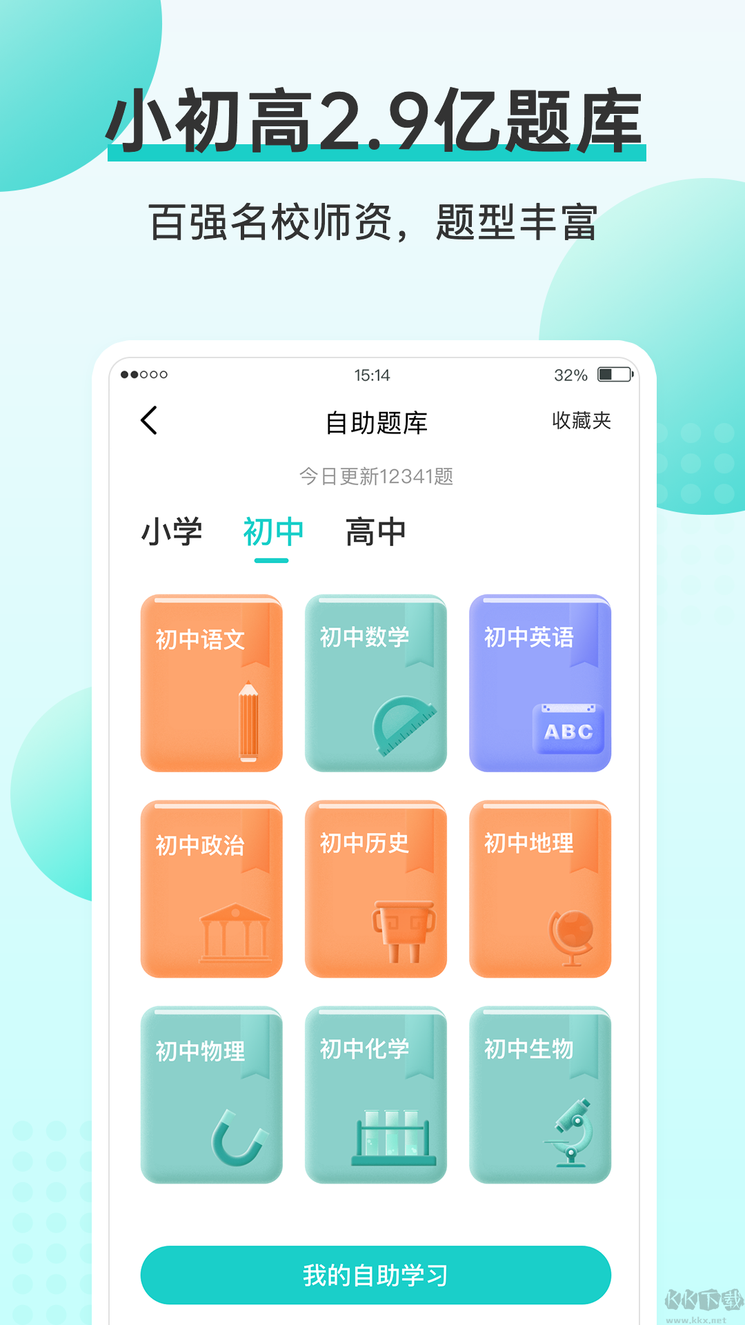 咕咕機app綠色版