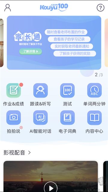 口語100學生版
