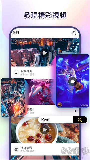 快手2025國際版