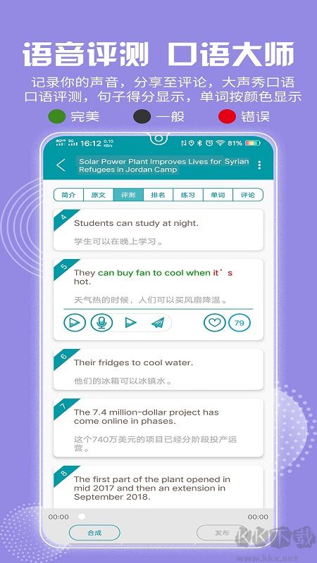 VOA常速英語app專業版