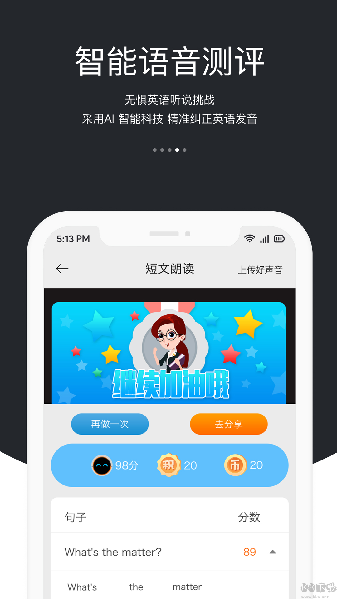 會聽說英語軟件app無廣告版