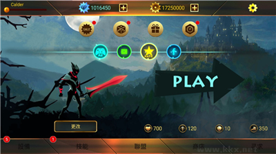 影子戰士2修改版