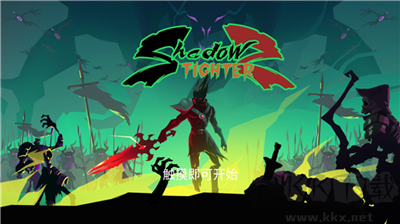 影子戰士2修改版