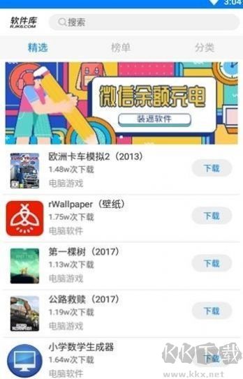 黑域基地軟件庫(kù)安卓版