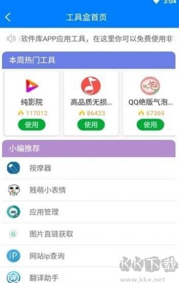 黑域基地軟件庫(kù)安卓版