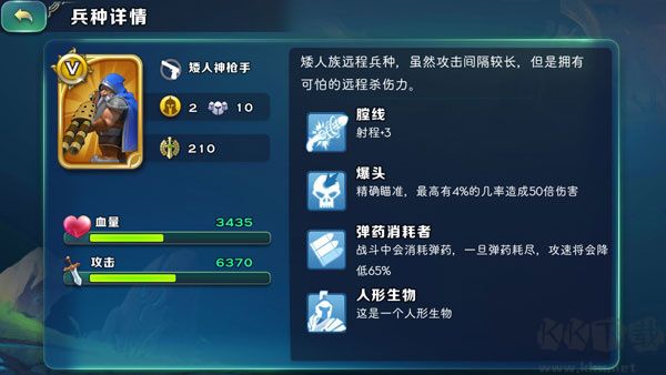 劍與家園兵種克制關(guān)系攻略截圖2