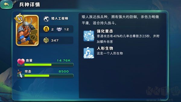 劍與家園兵種克制關(guān)系攻略截圖5