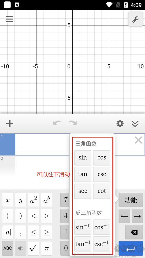 Desmos函數(shù)繪圖