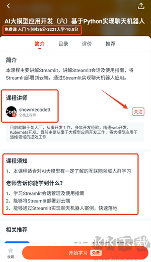 使用方法截圖6